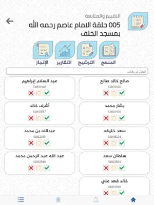 فرقان android App screenshot 1