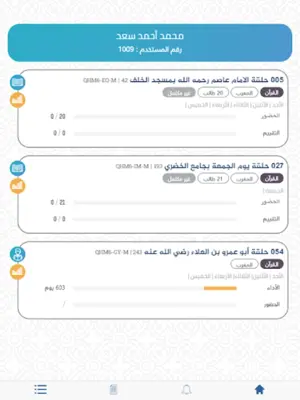 فرقان android App screenshot 2