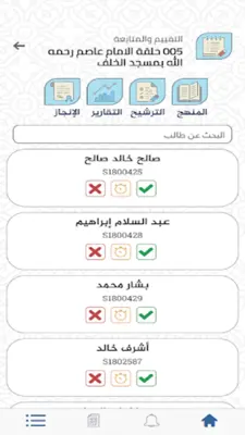 فرقان android App screenshot 5