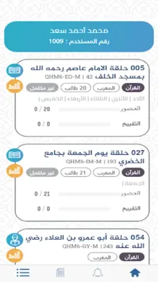 فرقان android App screenshot 6