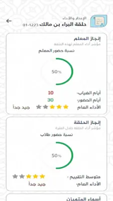 فرقان android App screenshot 7